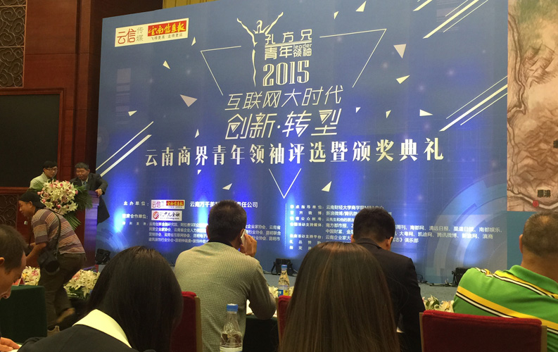 云南省十大商界青年領(lǐng)袖活動具有很高的權(quán)威性和社會認(rèn)可度，該活動舉辦3屆以來，已有數(shù)百名突出企業(yè)家參評，天度集團董事長鄭桂文獲此殊榮是對天度10年創(chuàng)業(yè)精神的認(rèn)可，也是對天度創(chuàng)造的社會價值的認(rèn)可