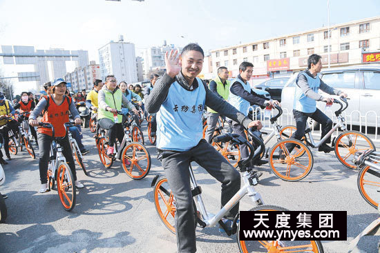 在出行領(lǐng)域，摩拜單車等新興的創(chuàng)業(yè)項目，以其模式的創(chuàng)新性在社會上掀起了單車出行熱潮，所謂的共享經(jīng)濟(jì)，所謂的最后一公里，所謂的顛覆式創(chuàng)新，其本質(zhì)是“互聯(lián)網(wǎng)+”的產(chǎn)業(yè)深刻變革浪潮。隨著摩拜等共享單車出現(xiàn)，一步跨越到了移動互聯(lián)網(wǎng)時代，有效改善和提升了目的地出行的體驗。上午10點(diǎn)30分，志愿者騎上共享單車一起上街宣傳環(huán)保理念。